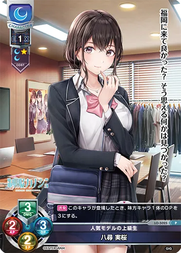 人気モデルの上級生