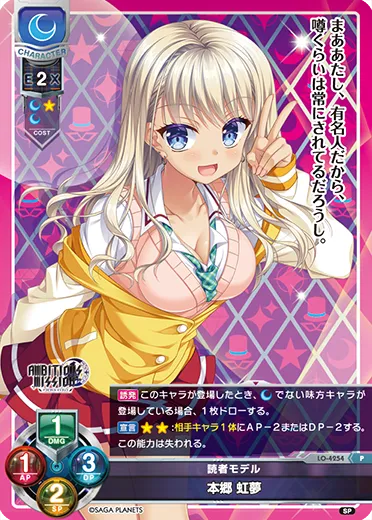 読者モデル