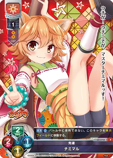先達