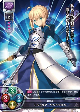 騎士王