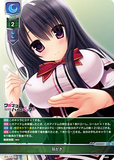 耳かき