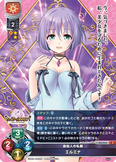 自由人の私服
