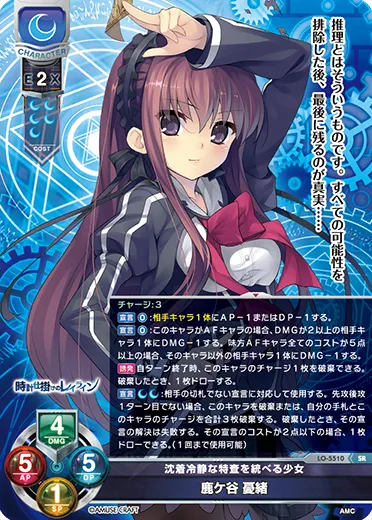 沈着冷静な特査を統べる少女