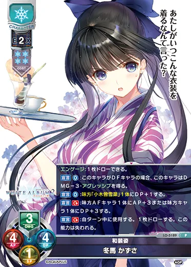 和装姿
