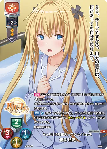 キュリオ3号店チーフウェイトレス