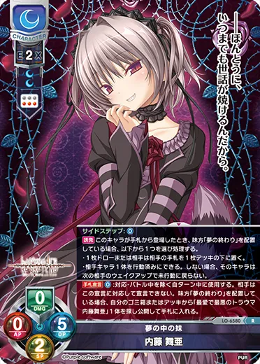 夢の中の妹