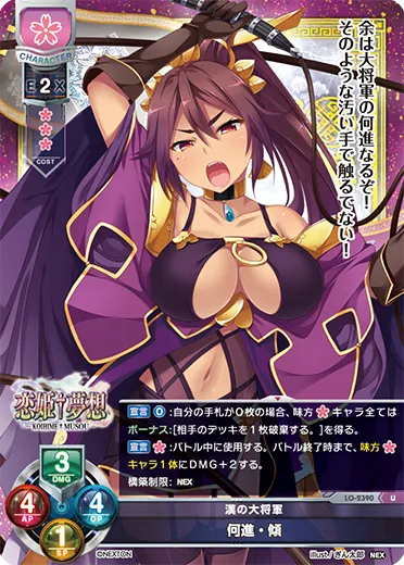 漢の大将軍