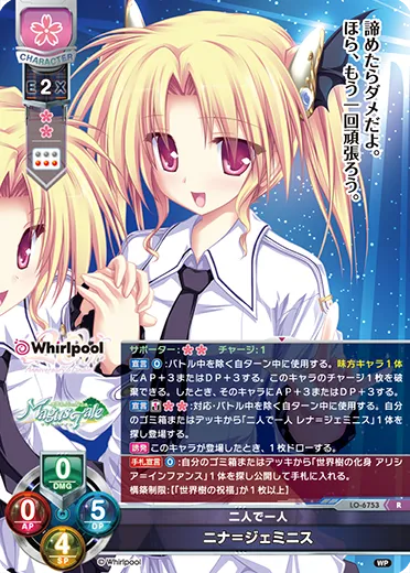 二人で一人