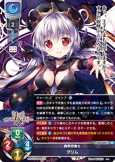 異界召喚士