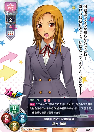 宮本のツンデレ幼馴染み