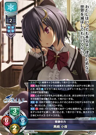 奇跡の力