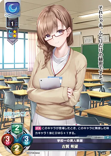 学校一の美人教師