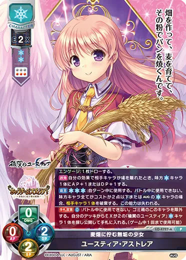 麦畑に佇む無垢の少女
