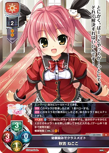 幼馴染みでクラスメイト