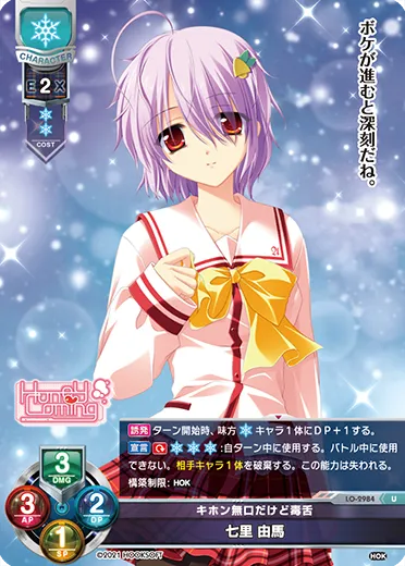 キホン無口だけど毒舌