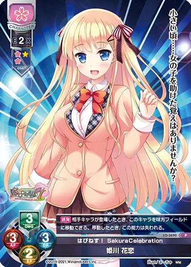 はぴねす！ SakuraCelebration