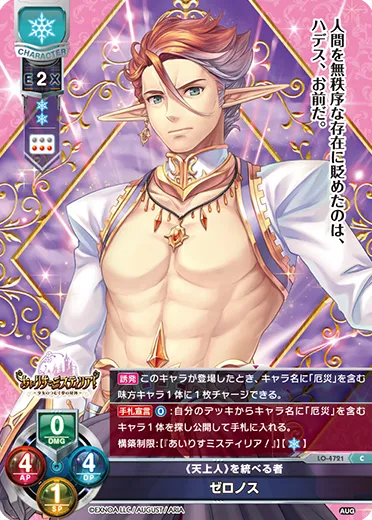 《天上人》を統べる者