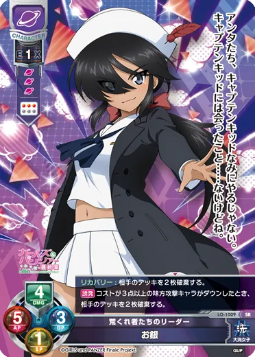 荒くれ者たちのリーダー