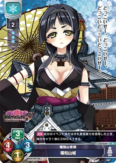 福知山音頭