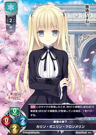 駿我の部下