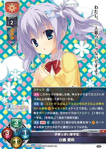 子供っぽい留学生
