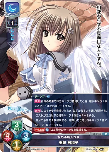 悩める新人作家
