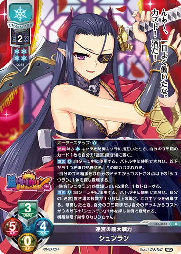 迷宮の最大戦力