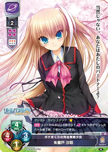 ボケまくりの完全無敵少女