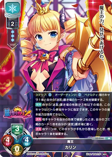 魔王