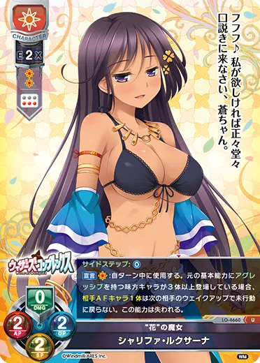 “花”の魔女