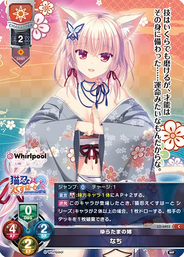 ゆらたまの姉