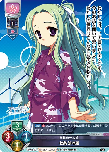 神社の一人娘