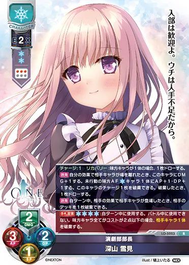 演劇部部長