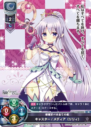 修補すべき全ての疵