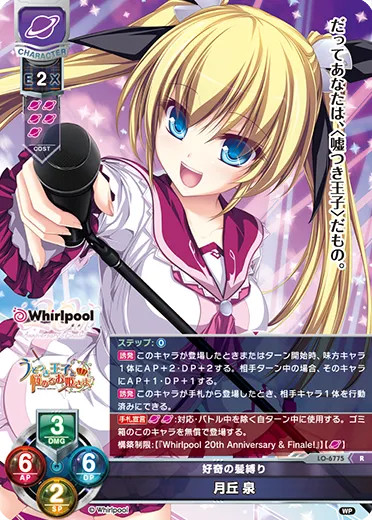 好奇の髪縛り