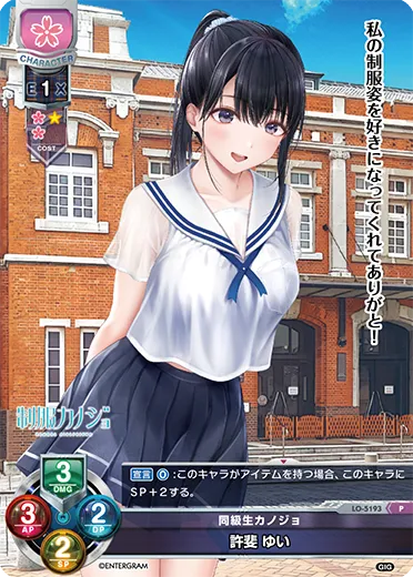 同級生カノジョ