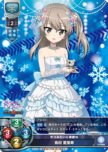ボコみたいに素敵ね