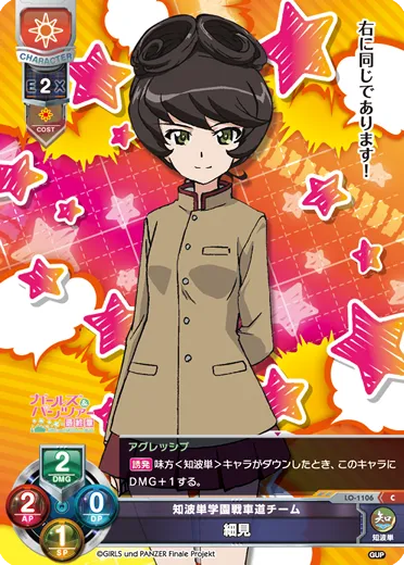 知波単学園戦車道チーム
