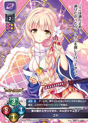 東の国からやってきた、のんびりサムライ