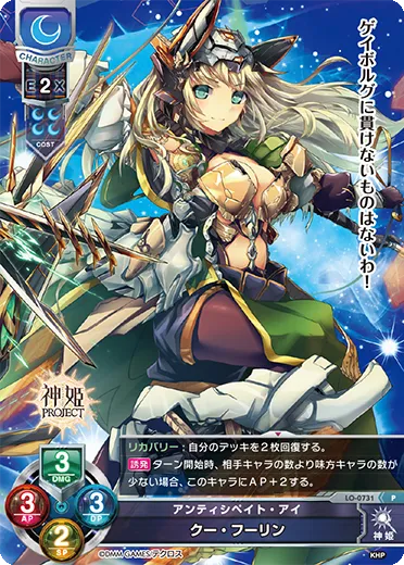 アンティシペイト・アイ