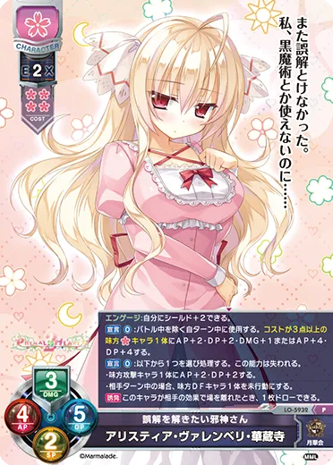 誤解を解きたい邪神さん