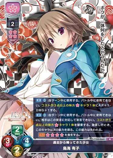過去から帰ってきた少女