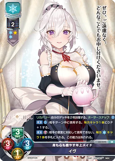 身も心も癒やす年上メイド
