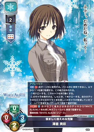 慎ましく控えめな先輩