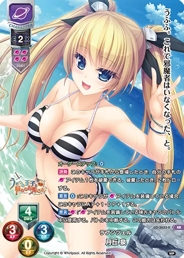 ラプンツェル