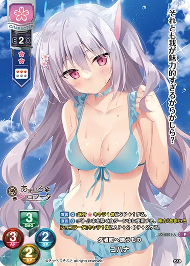 夕渚町へ誘うもの