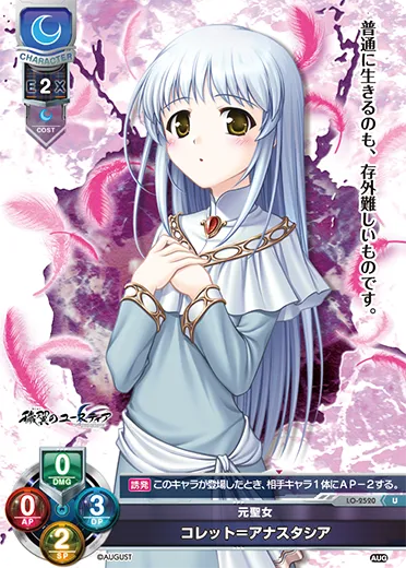 元聖女