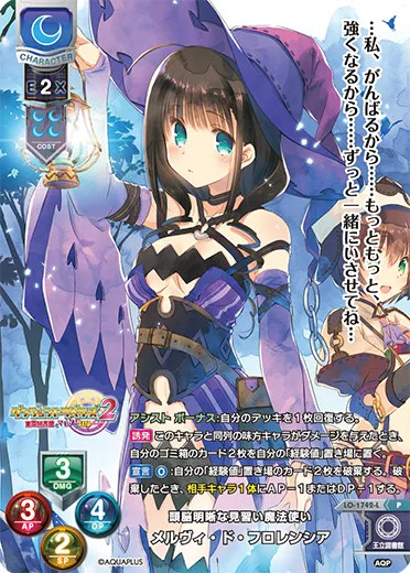 頭脳明晰な見習い魔法使い