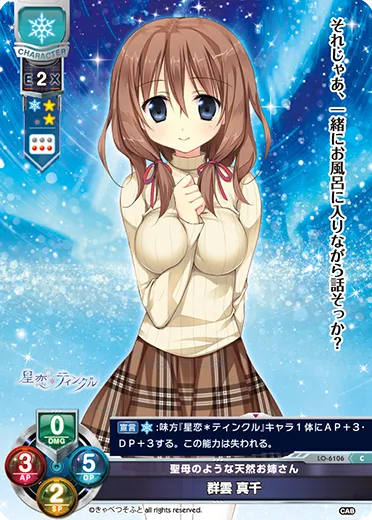 聖母のような天然お姉さん