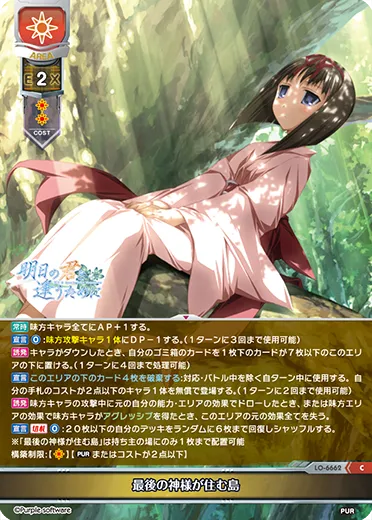 最後の神様が住む島